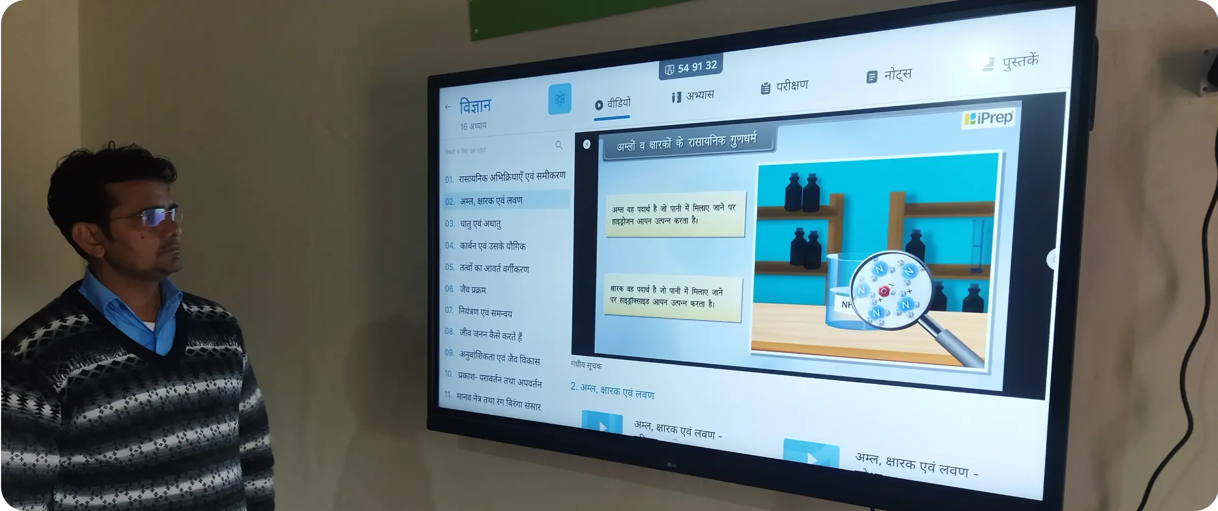 A teacher utilizing the benefits of smart class in hindi by teaching through animated video lessons in hindi